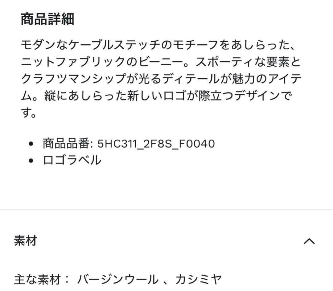 MIUMIU ニット帽/ビーニー　Black