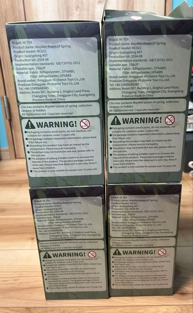 新品未開封　Maymei 春之詩シリーズ メイメイ　4箱セット！1箱開封済み