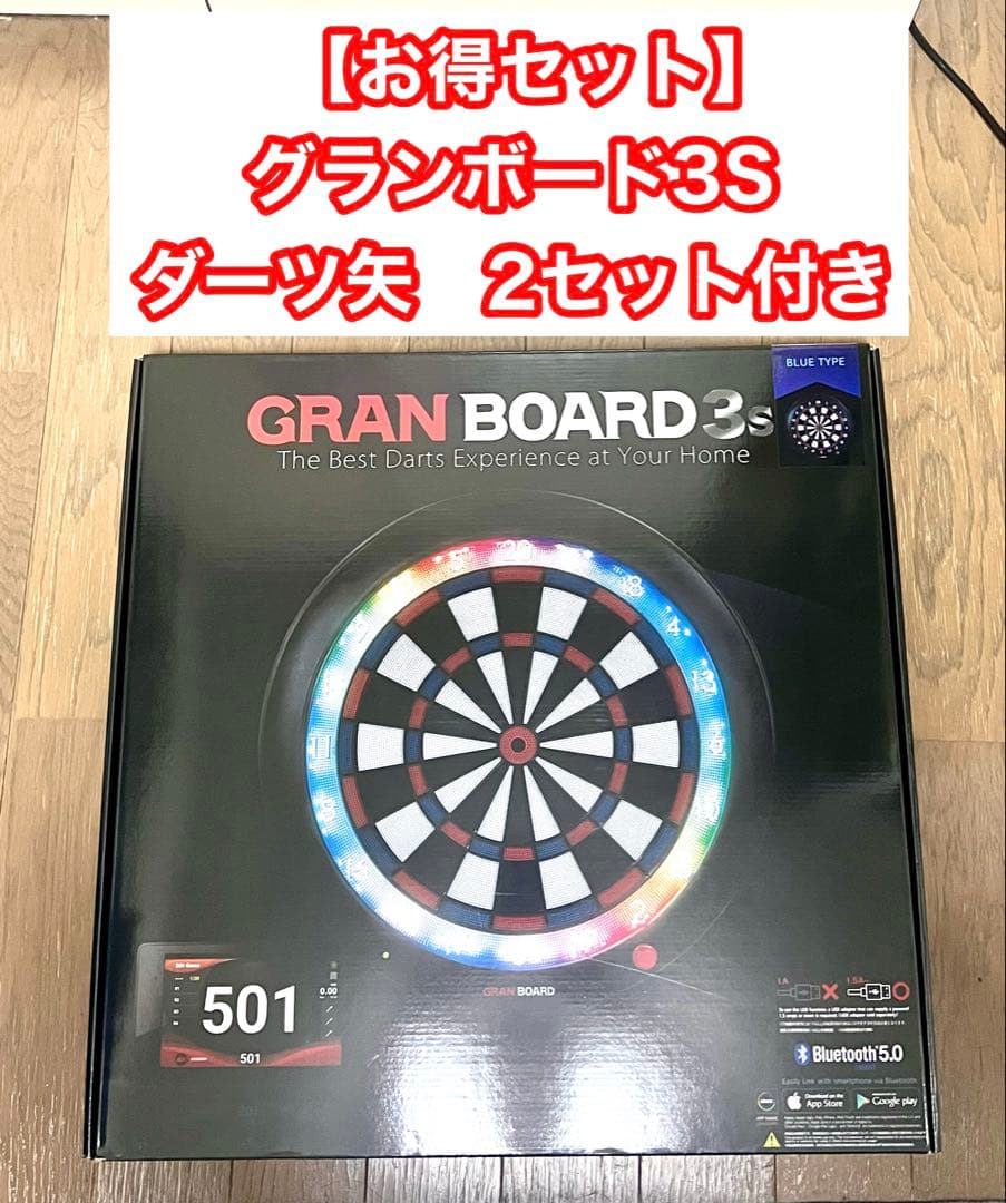 【お得セット】GRAN BOARD3s　グランボード3S　ブルー　ダーツ矢付き