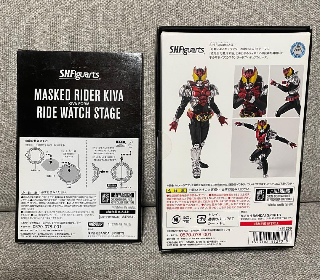 S.H.Figuarts(真骨彫製法) 仮面ライダーキバ キバフォーム