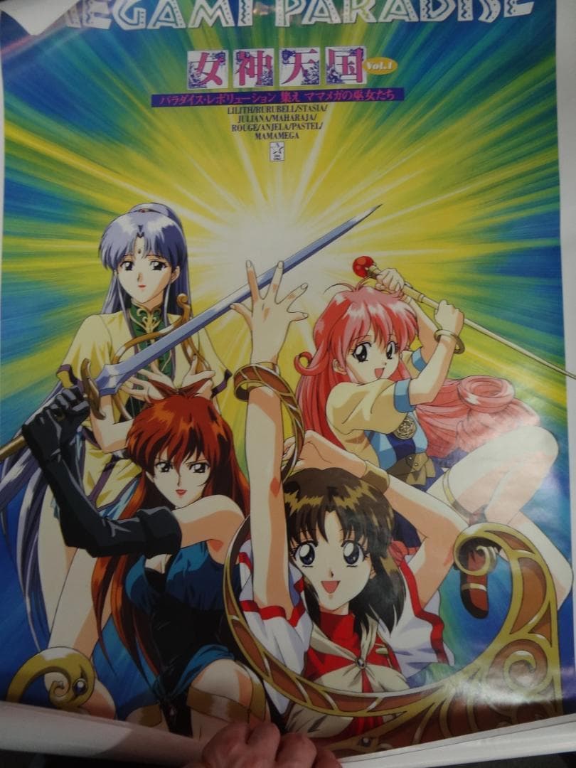 最終品『 女神天国 』（めがみパラダイス）   販促非売品ポスター