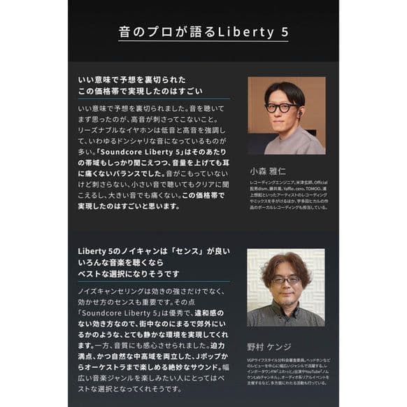 soundcore Liberty 5 　一回だけ装着✨️