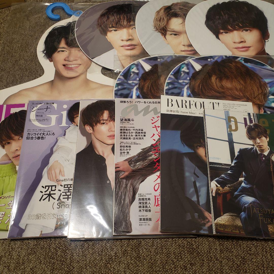 深澤辰哉 即購入可‼️