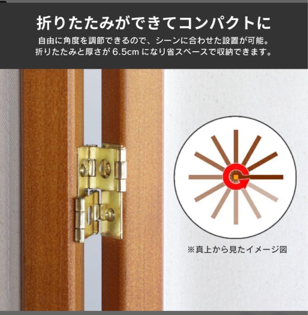 木製パーテーション 150cm 4連