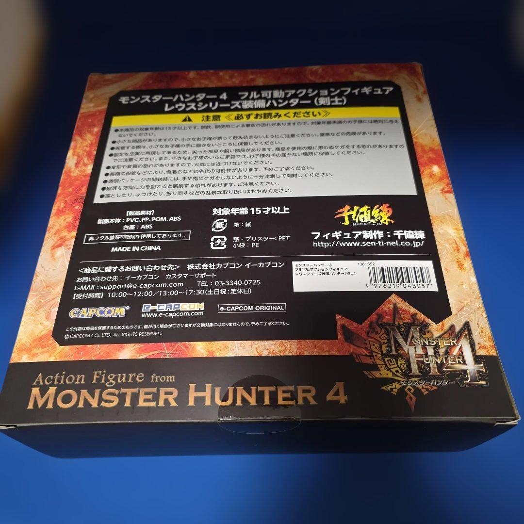 【新品未開封】 モンスターハンター4 レウスシリーズ装備ハンター 剣士