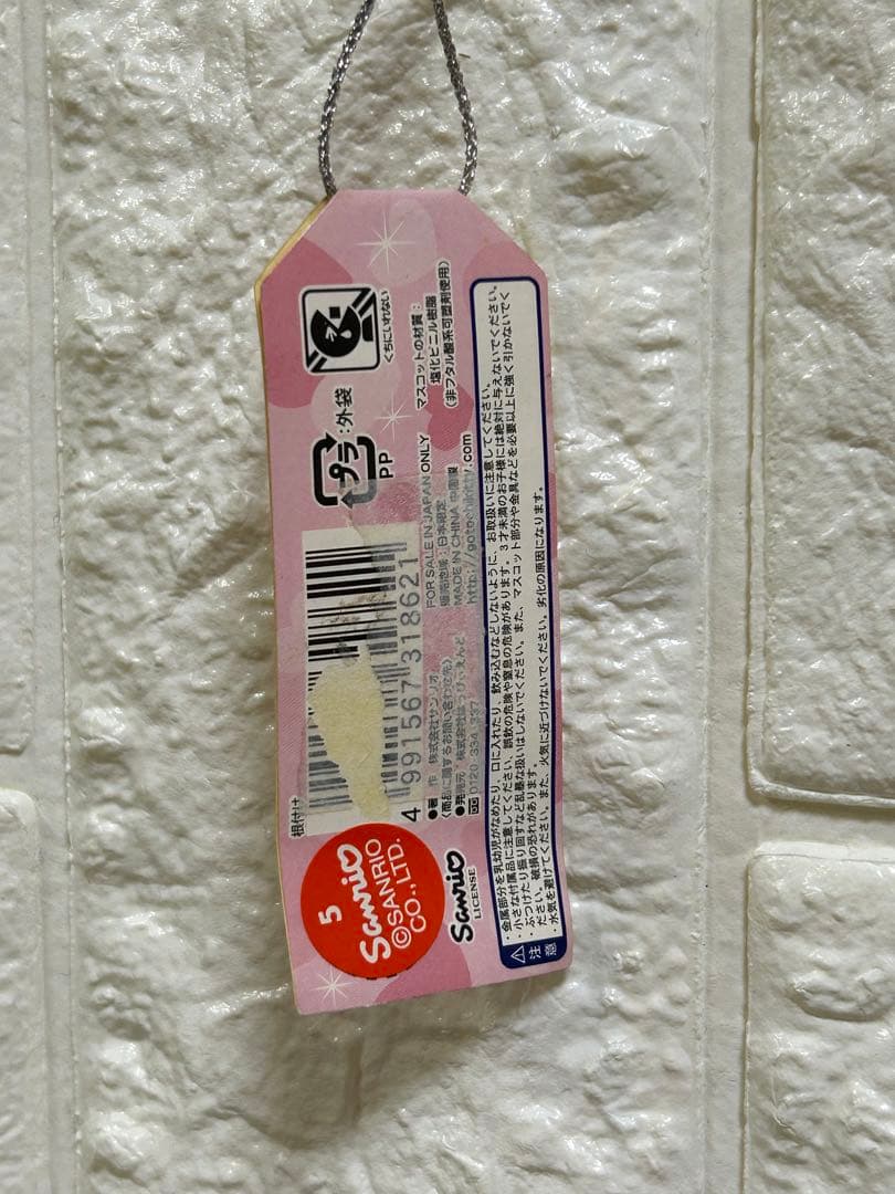 【希少】ご当地キティ 東京限定 銀座カンカン娘 根付ストラップ 未開封品