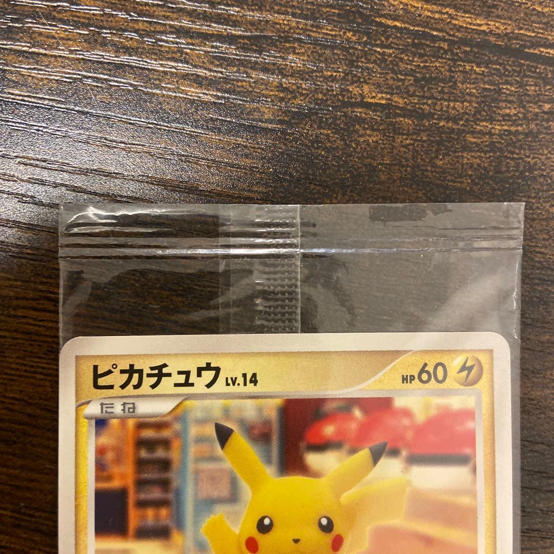 P*s様 ピカチュウ　ポケモンセンター10周年　未開封