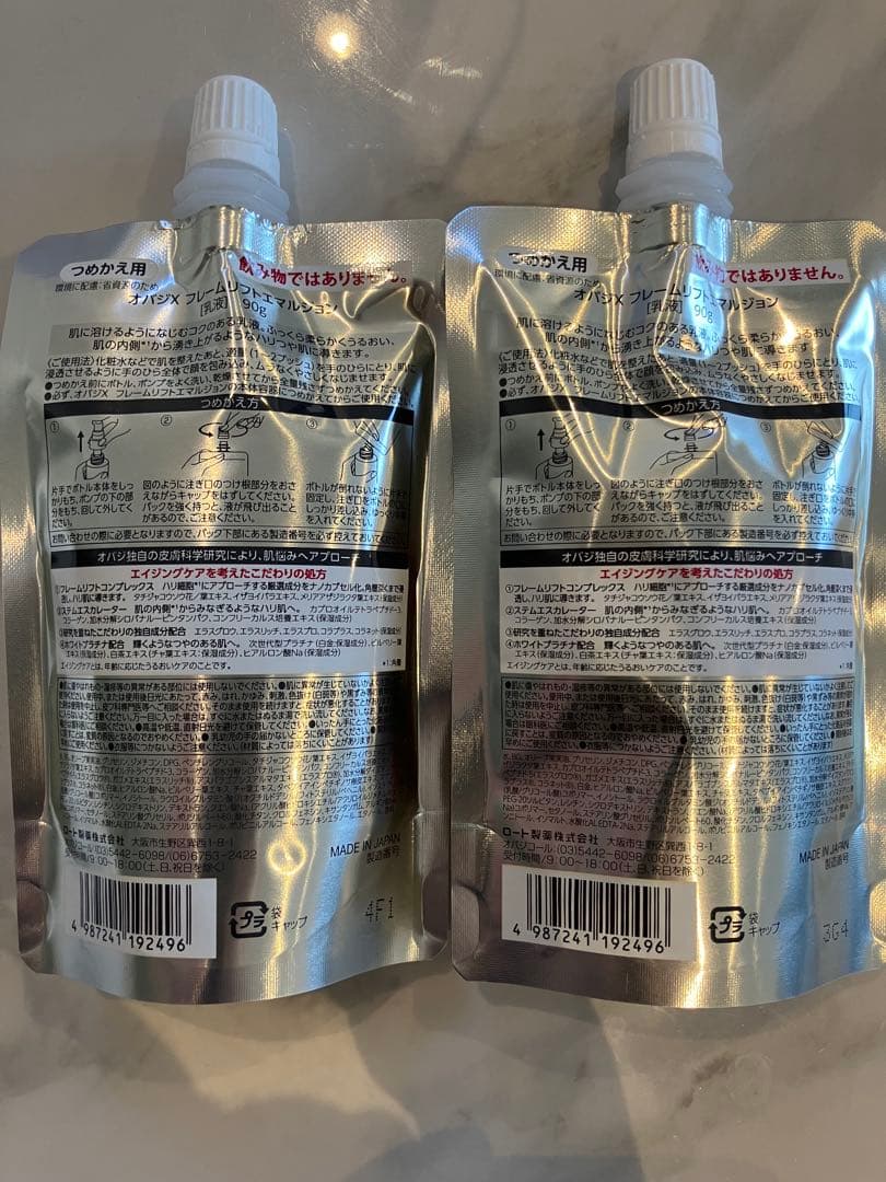 乳液・ミルク Obagi X Frame Lift Emulsion 90g x 2