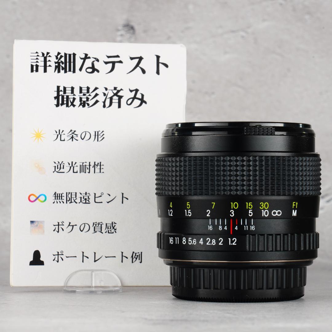 【整備＆テスト済】XR RIKENON 55mm F1.2 183