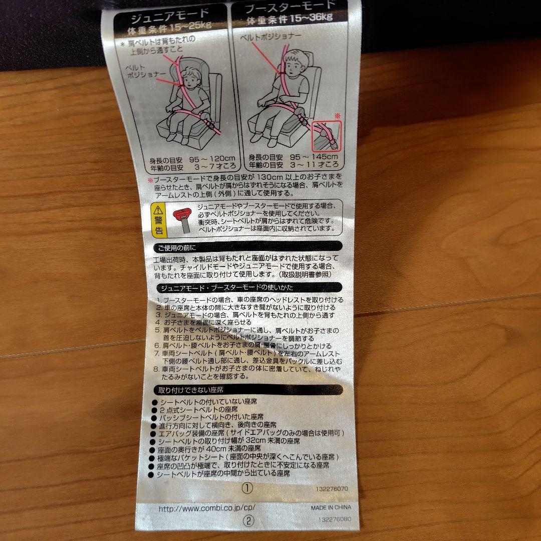 メルカリ市☆16日までお値下げ中　Combi　チャイルドシート joytrip