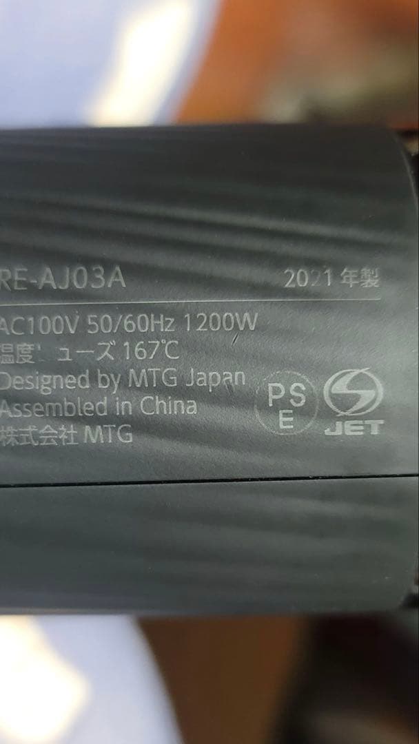 ReFa リファ ビューテックドライヤー プロ ブラック