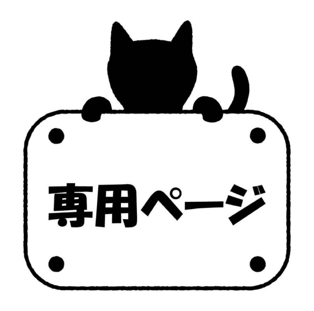 まー☺︎プロフィール見てください！ページ