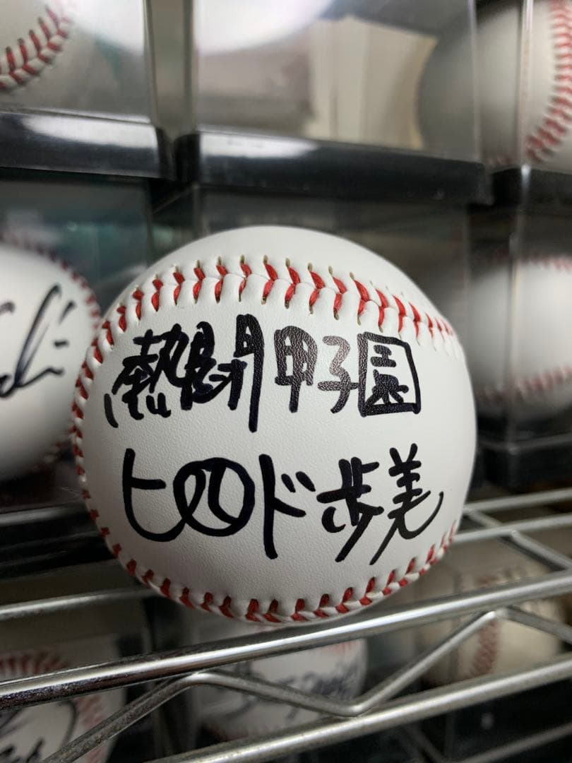 熱闘甲子園 ヒロド歩美 アナウンサー 直筆サインボール 女子アナ 枡田絵理奈