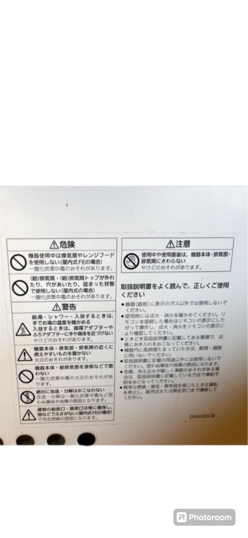 ✨ 新品未使用訳あり品 ✨ガス給湯器　GQ-1639WS-T-1 NORITZ