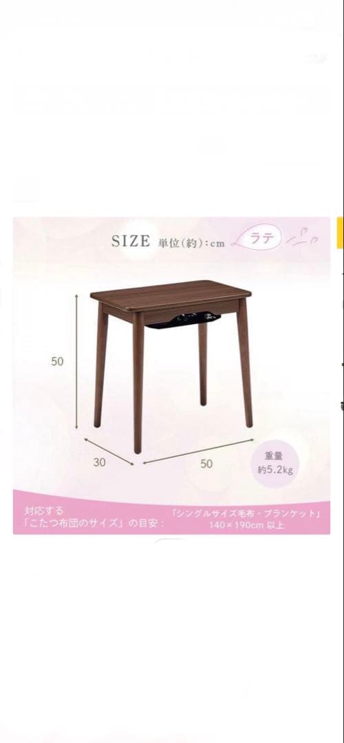 ち*り様 超美品　小型こたつ