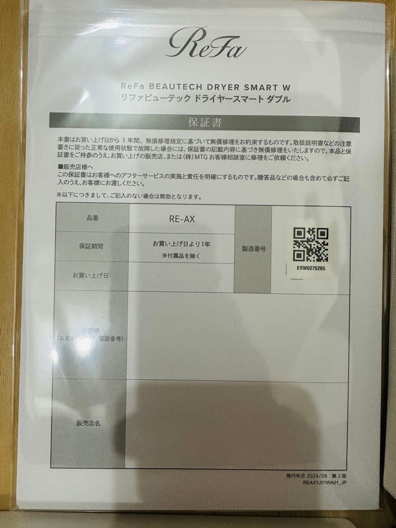 新品 ReFa RE-AX-02Aヘアドライヤービューテックスマートダブルリファ