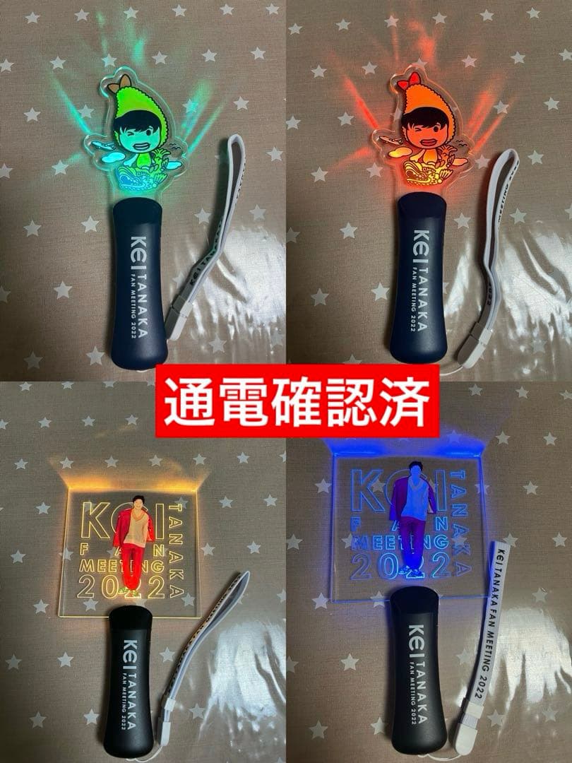 田中圭　グッズまとめ売り　【バラ売り不可】