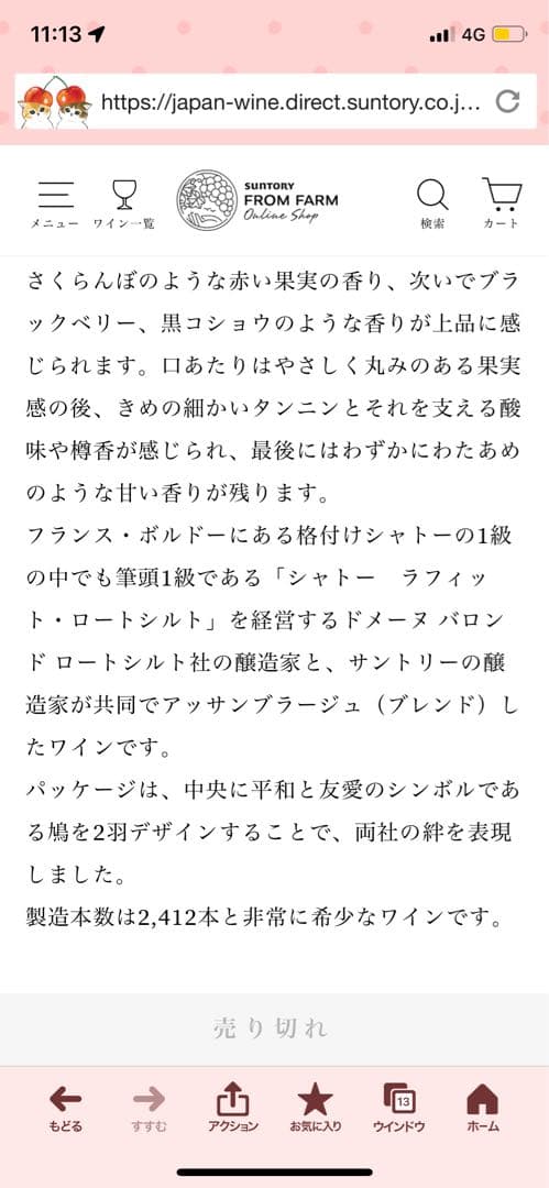 サントリー ジャパンプレミアム デュオ ダミ スペシャル 2017