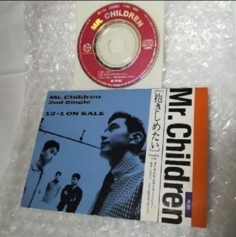 Mr.Childrenミスターチルドレン抱きしめたい 関係者用プロモーションCD