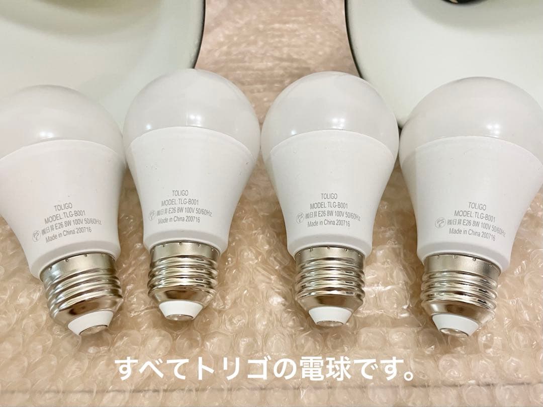 【トリゴ電球4個付き】BeauBelle シーリングライト 4灯 アロンザ