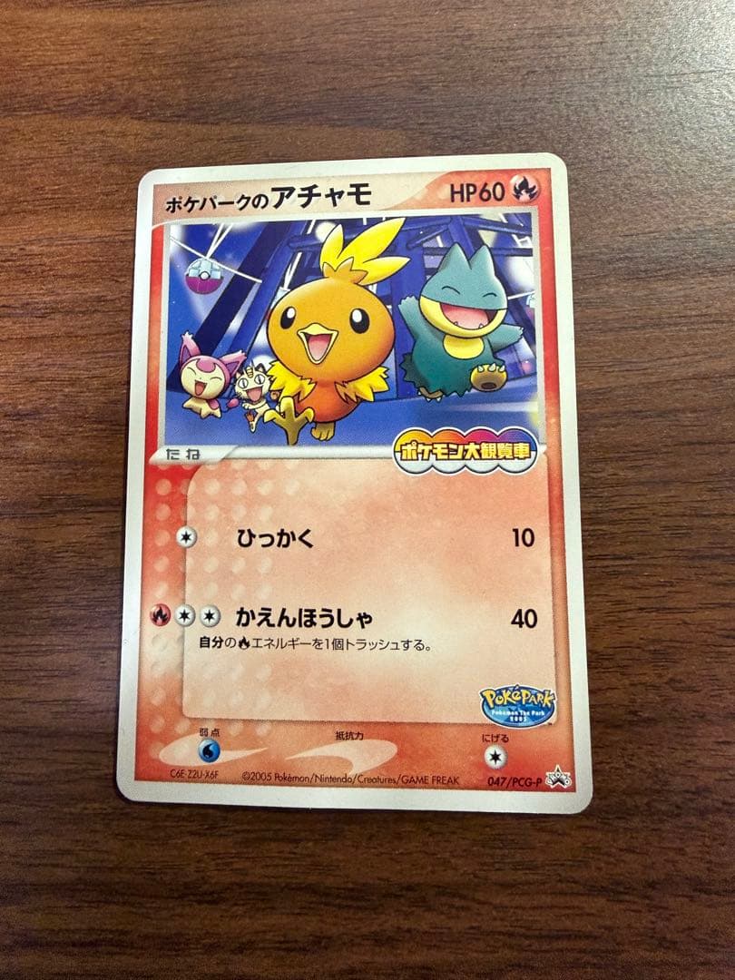 ポケパーク限定 ポケモンカード ジラーチ アチャモ ラティオス 他