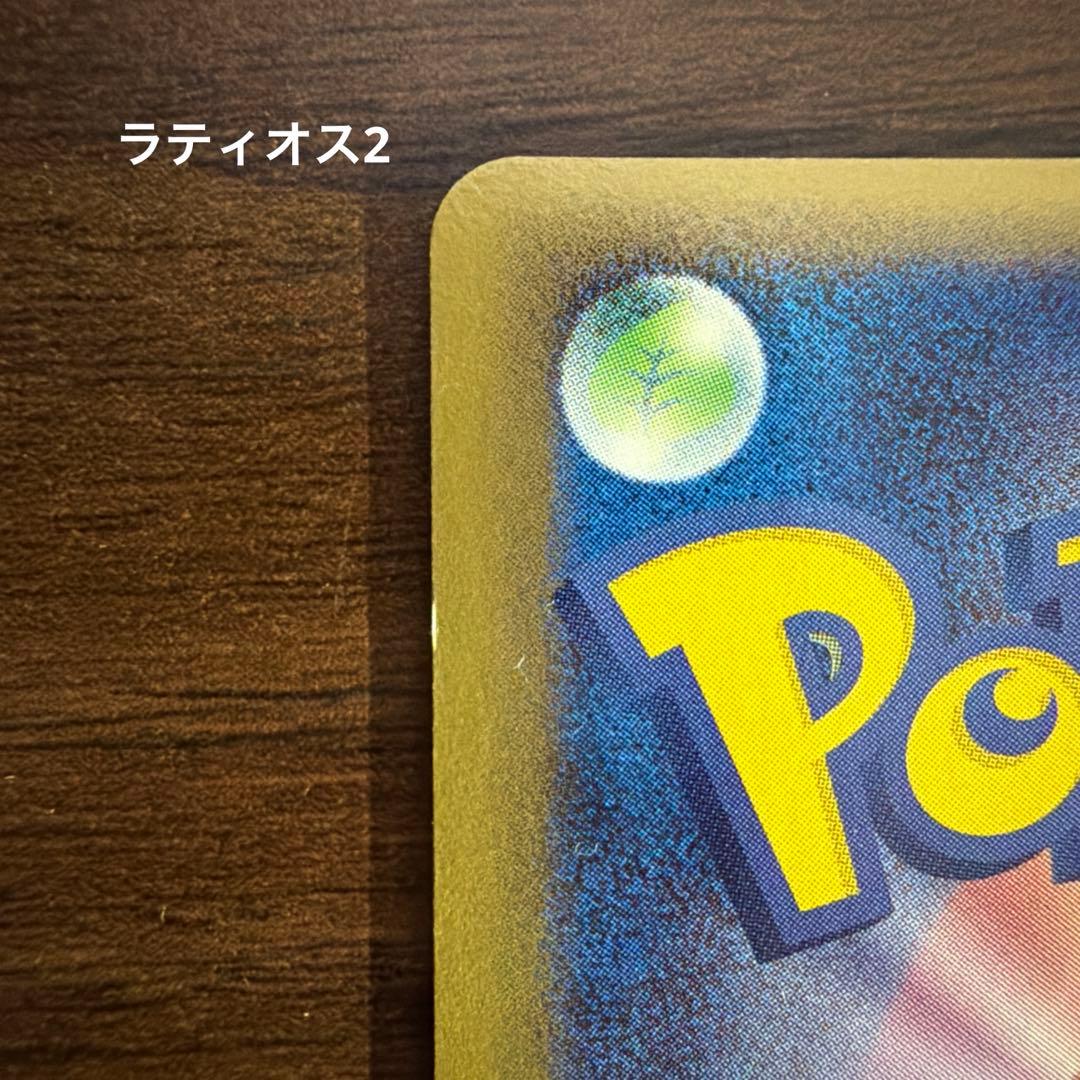 ポケパーク限定 ポケモンカード ジラーチ アチャモ ラティオス 他