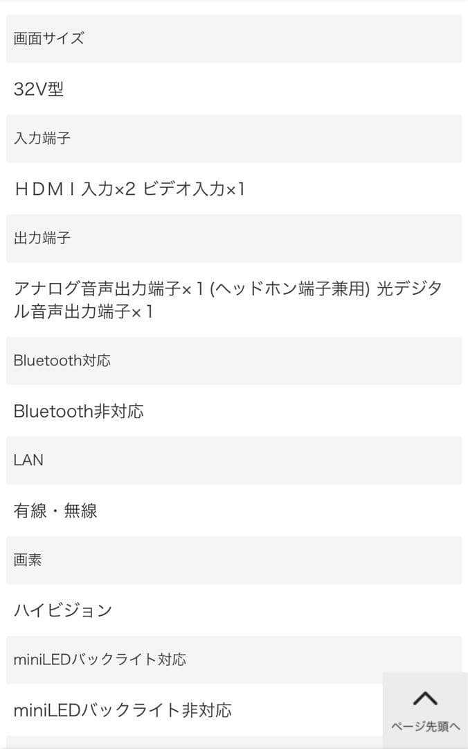 TOSHIBA REGZA 32V34 液晶テレビ　新品未開封❗️