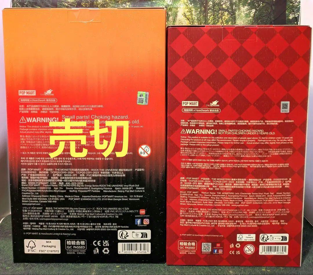 ラブブ　ポップマート　Let’s Checkmate　新品未開封　特大