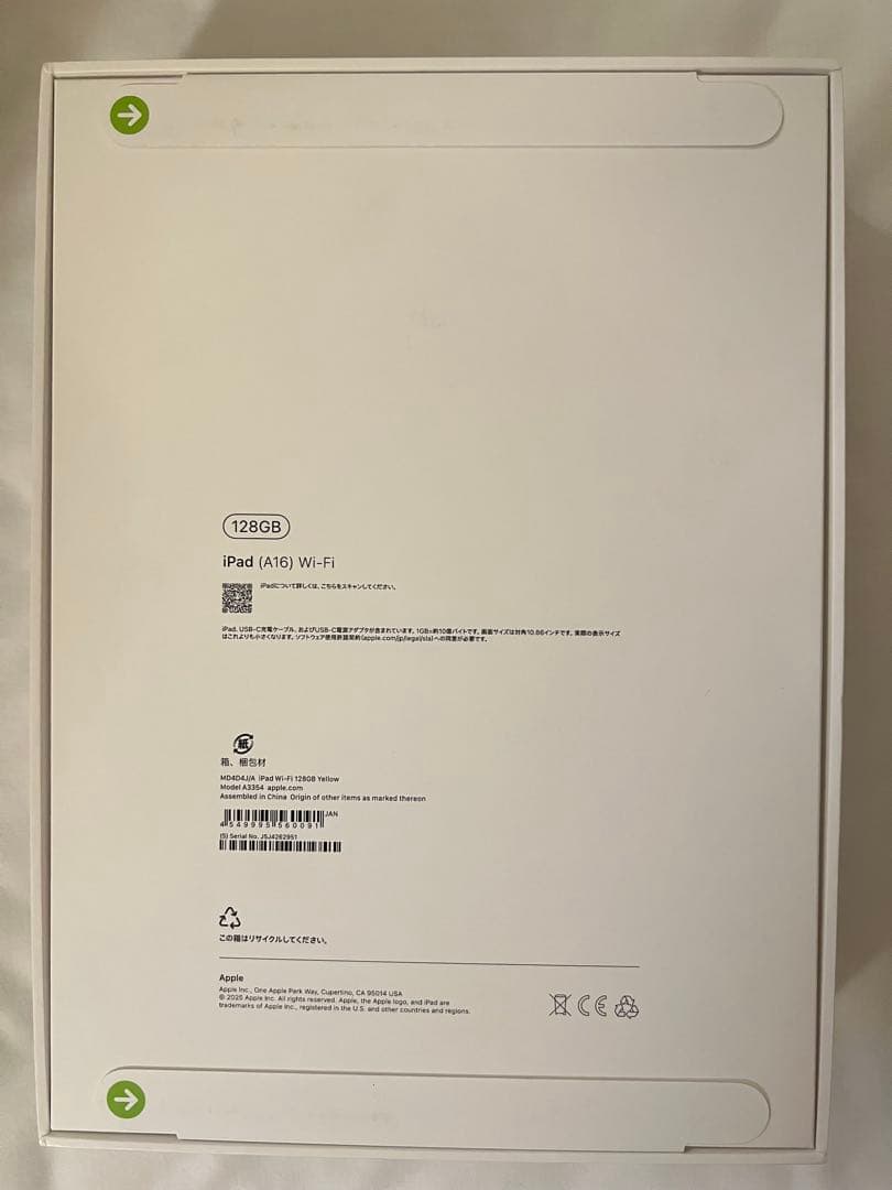 【本日限り価格】iPad(A16)128GBWi-Fiモデルイエロー　新品未開封