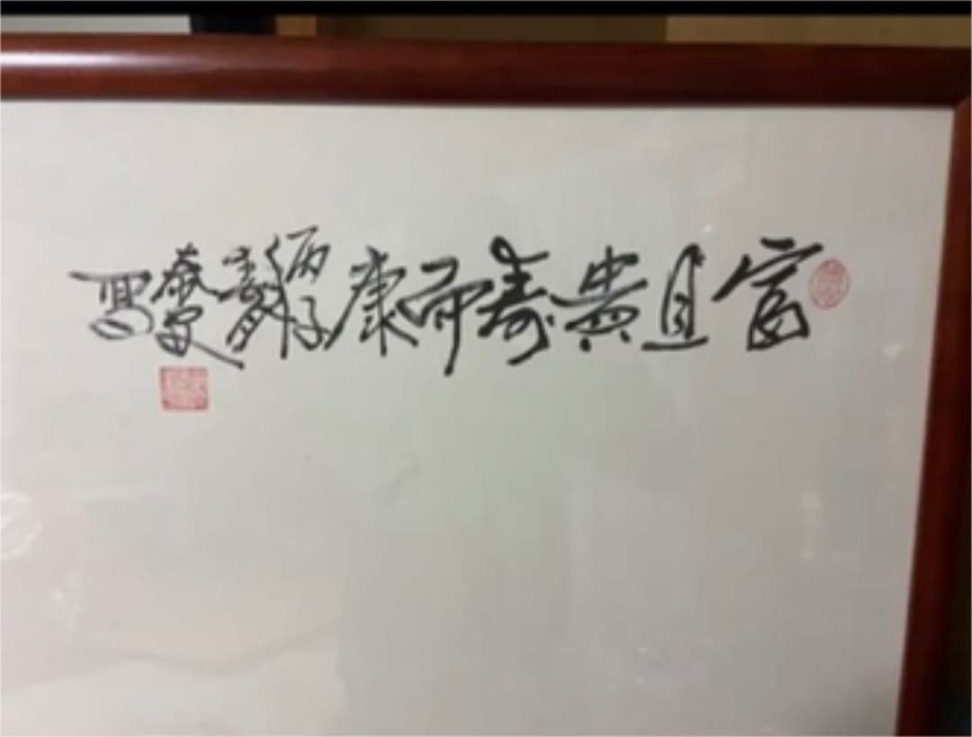 特大サイズ　牡丹の水墨画