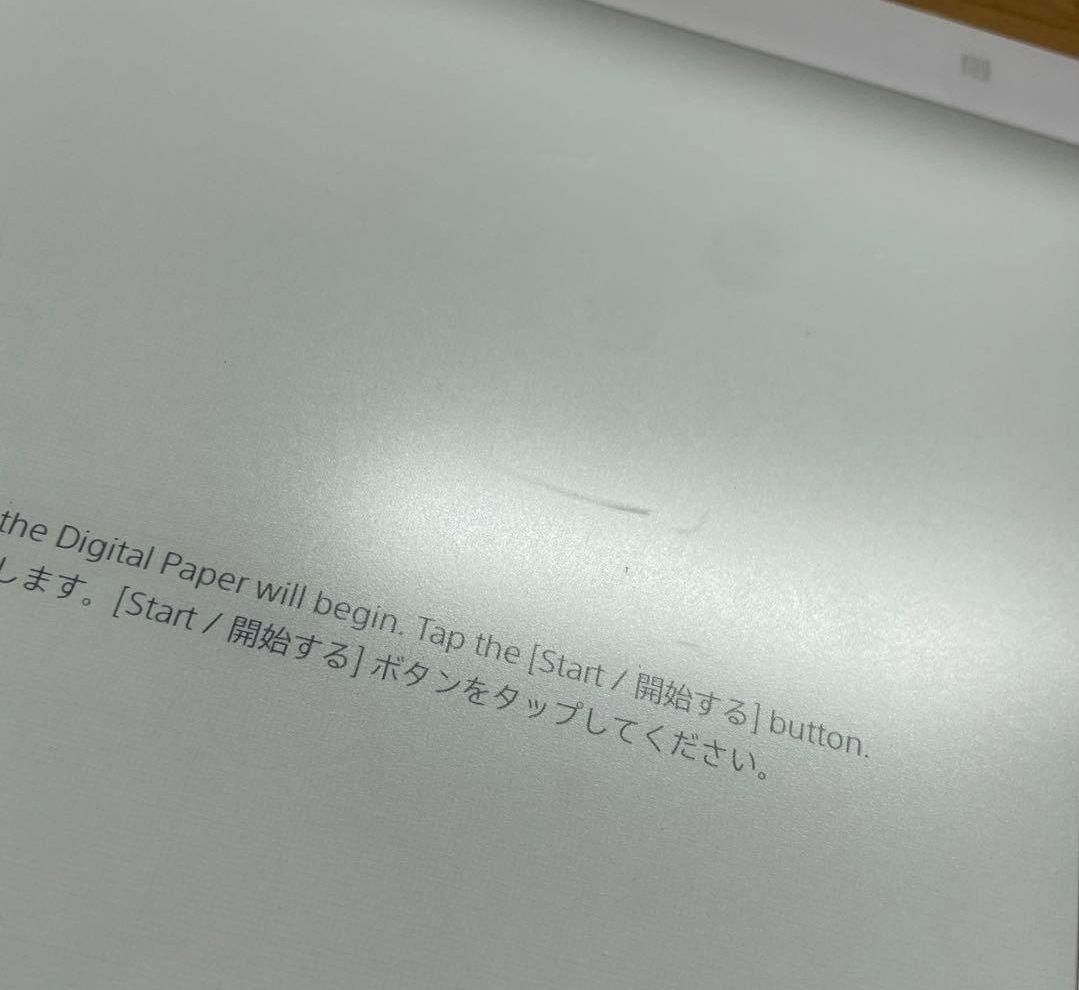 SONY DPT-CP1 デジタルペーパー