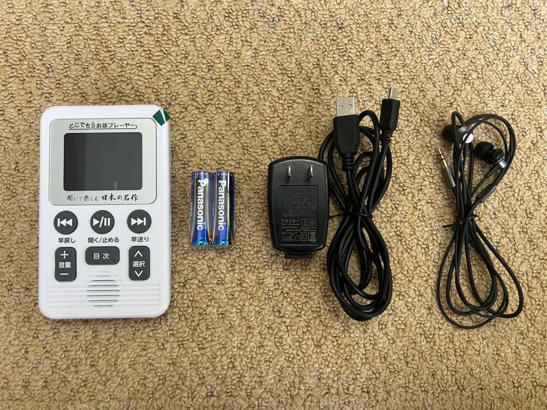 ユーキャン　お話プレーヤー LDQ9P ホワイト