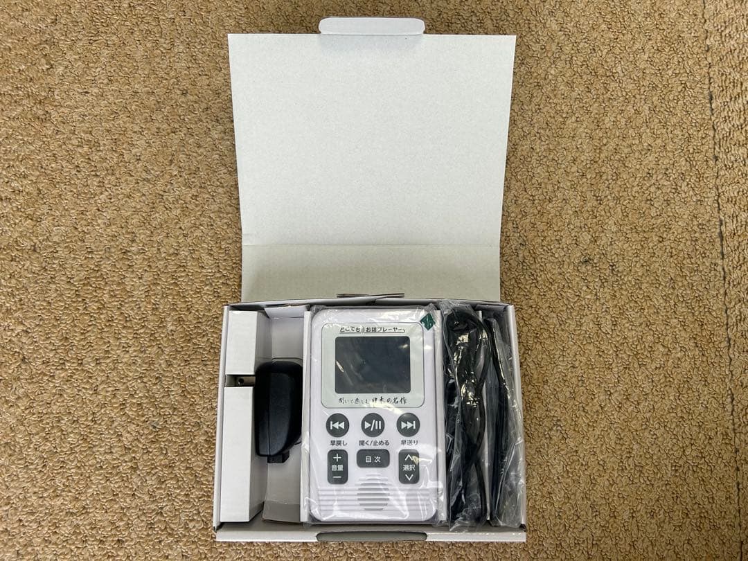 ユーキャン　お話プレーヤー LDQ9P ホワイト