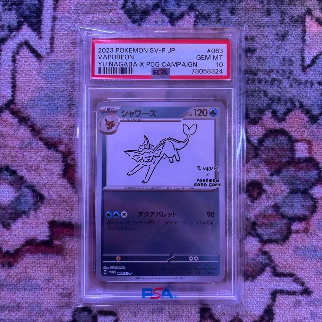 PSA10 シャワーズ 長場雄 プロモ SV-P 063