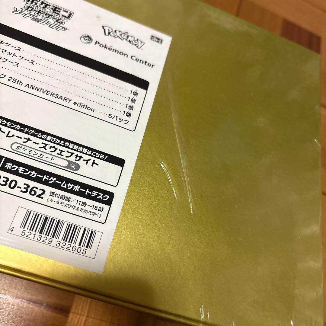 ポケモンカードゲーム25th Anniversary Golden Box未開封
