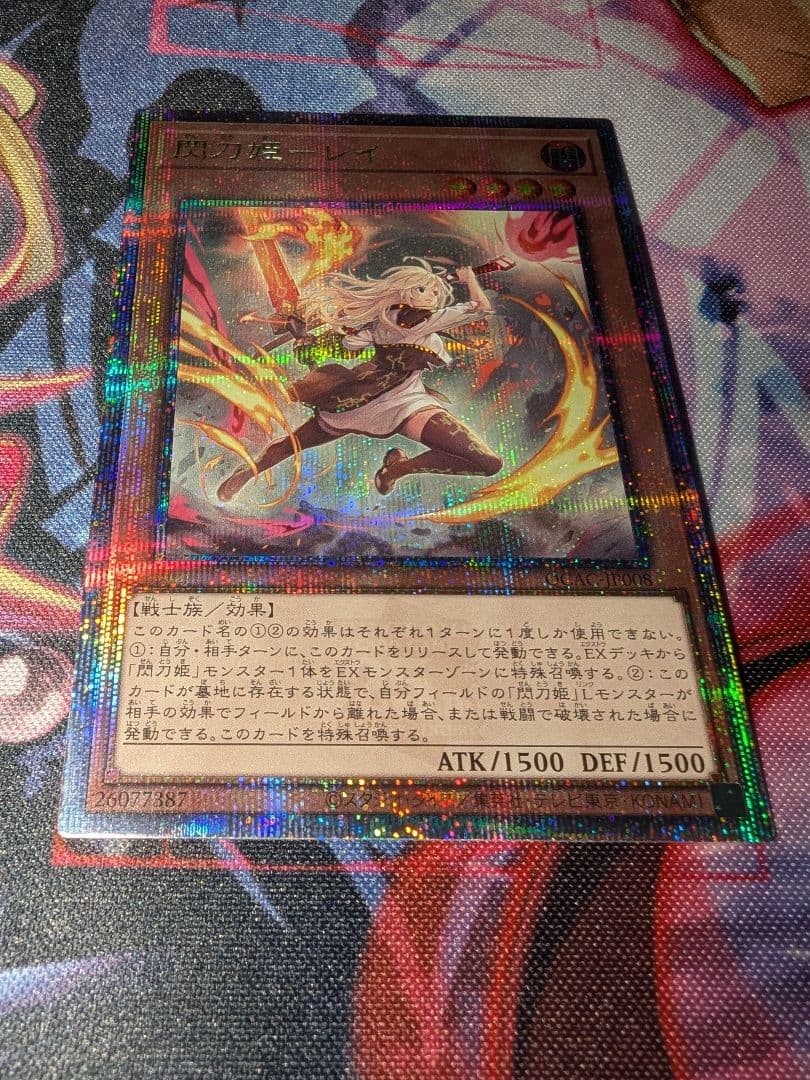 遊戯王 閃刀姫―レイ 25th クオシク 絵違い 新規 絵違い QCAC