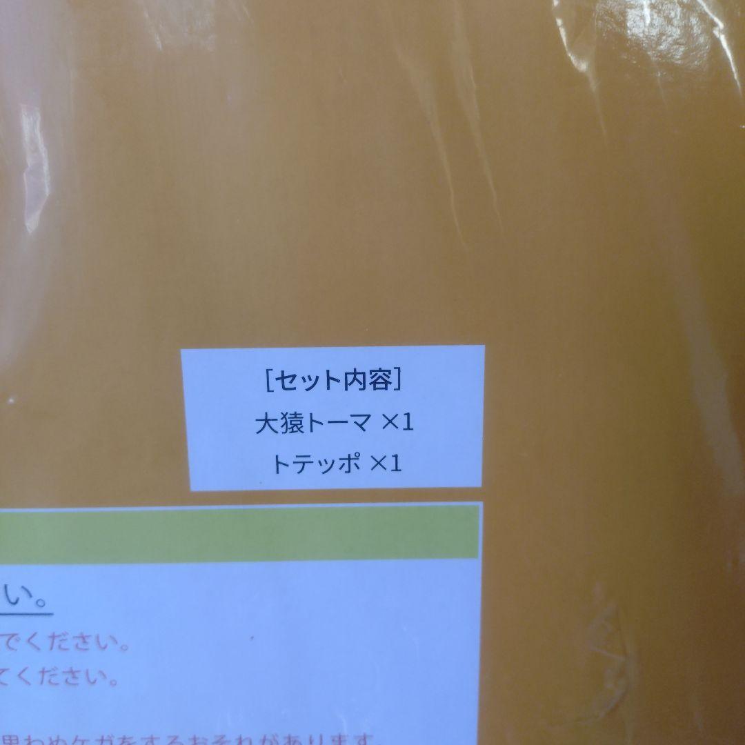 ドラゴンボールアライズ　大猿トーマ単品特典なし