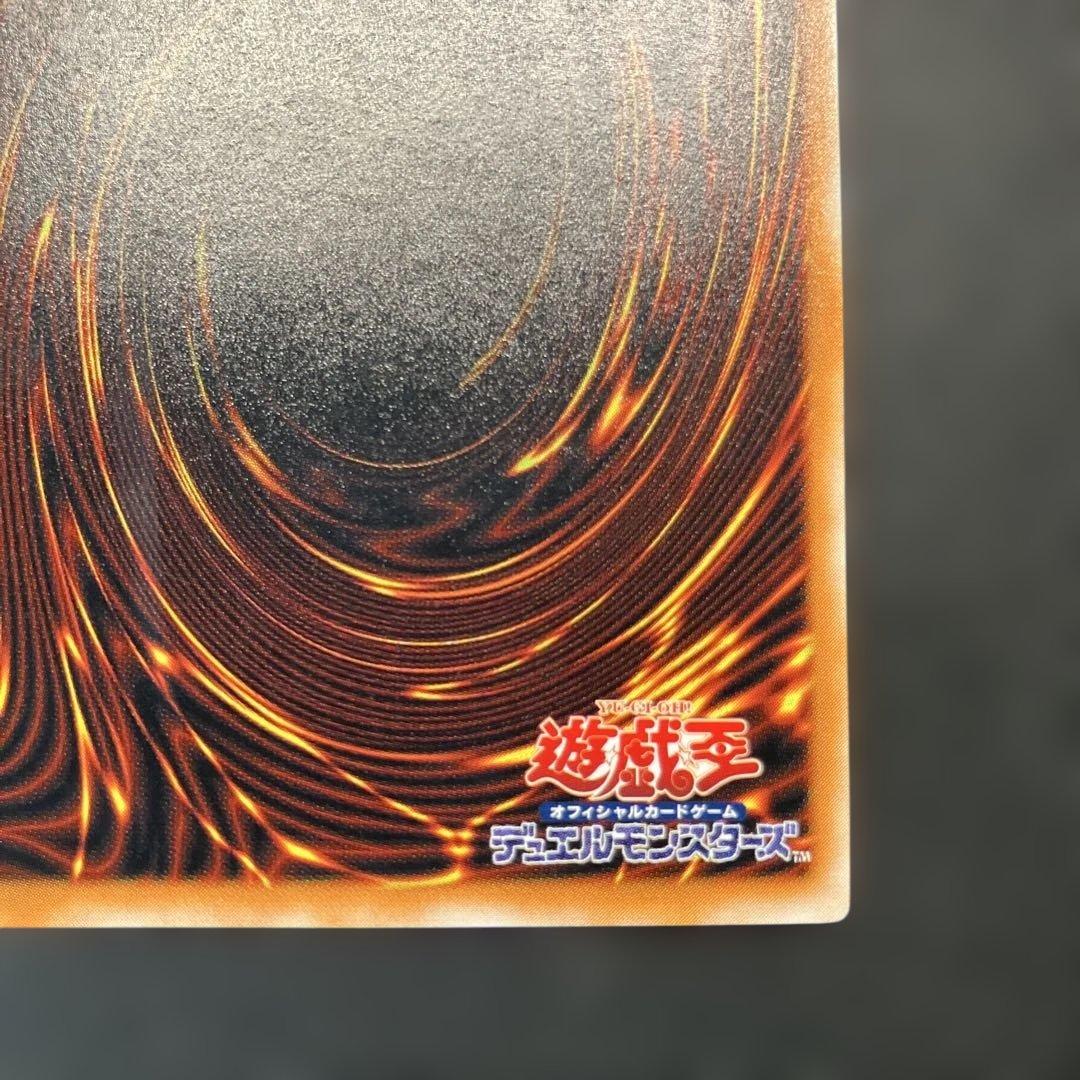 ブラック・デーモンズ・ドラゴン MA-52 レリーフ　アルティメットレア