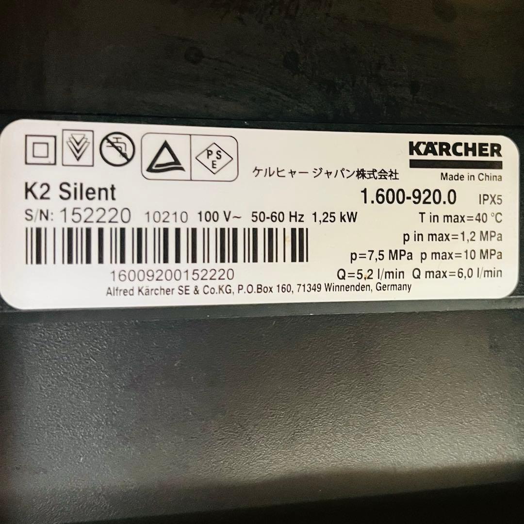【美品】K2サイレント　水道ホース付属