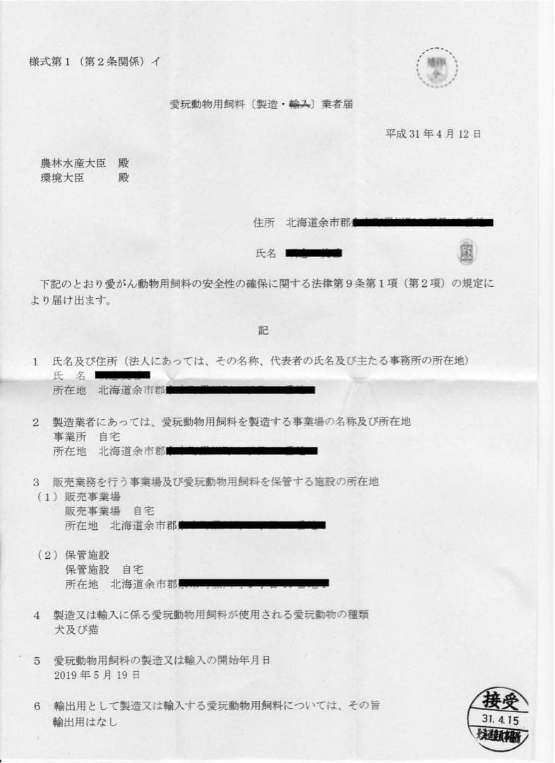 ドッグフード INAUSA