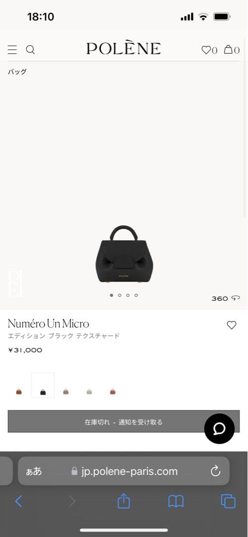 Polène Numéro Un Micro