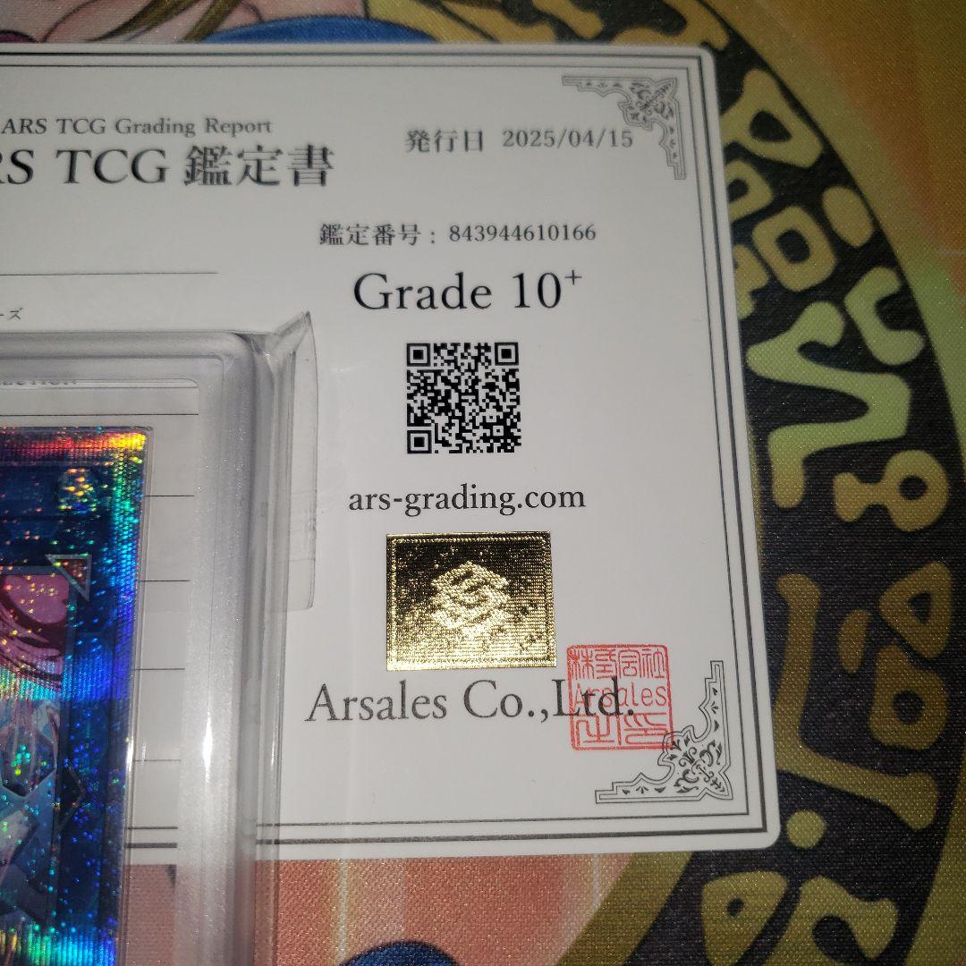 閃刀姫 シズク 25th 絵違い ARS 10+ 【鑑定書あり】遊戯王