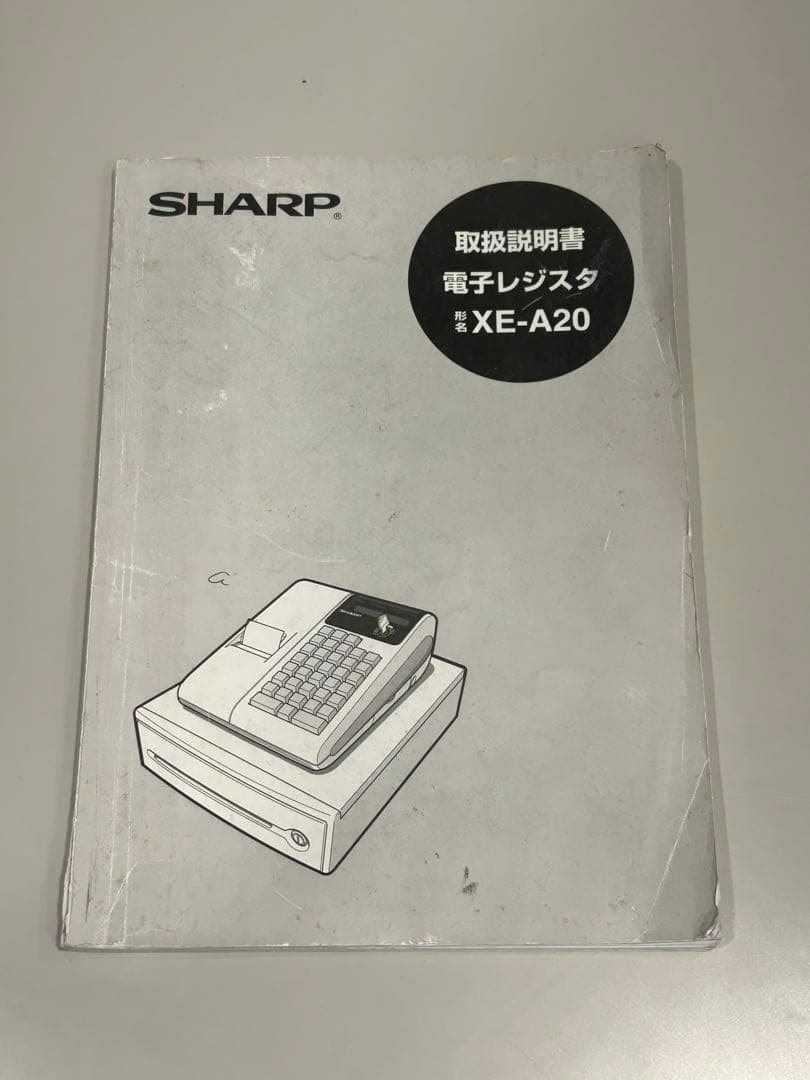 SHARP XE-A20 レジスター 電子