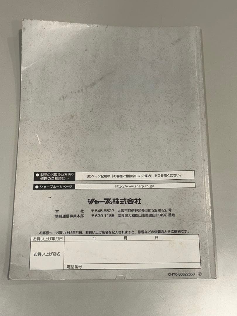 SHARP XE-A20 レジスター 電子