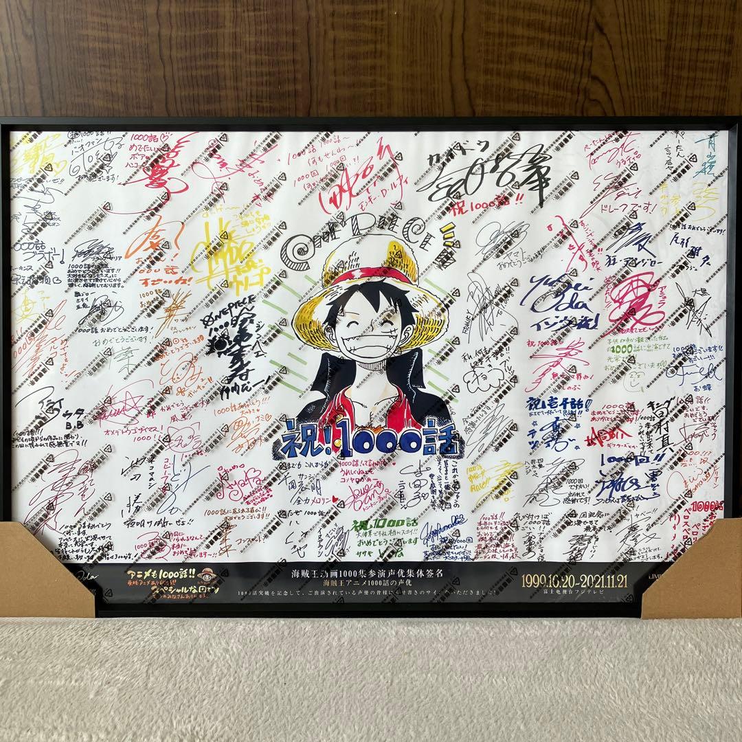 ONE PIECE ワンピース　豪華声優陣サイン　限定品