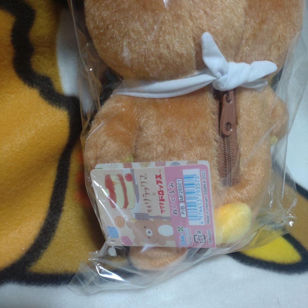 リラックマ　サクマドロップス　ぬいぐるみ