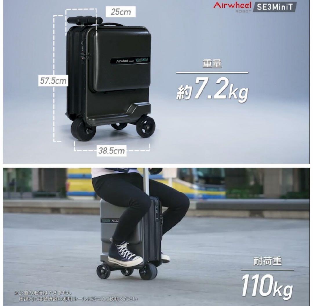 Airwheel 電動スーツケース SE3MiniT 新品　旅行ケース　ブラック