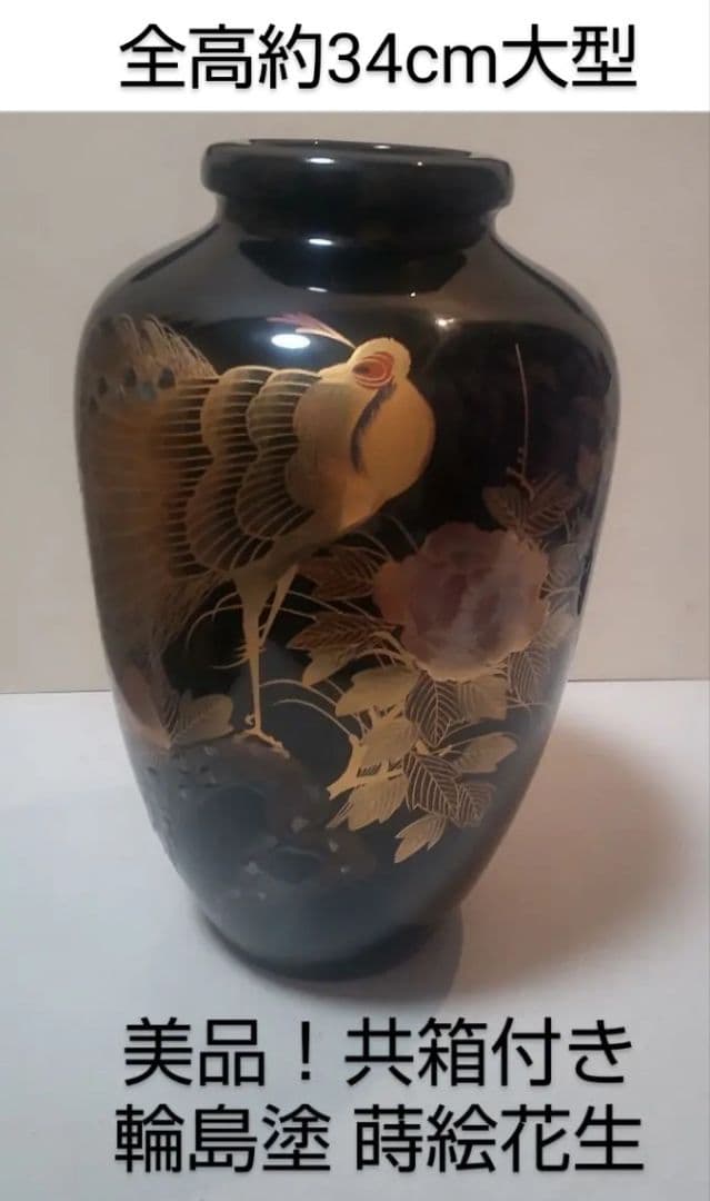 【美品】輪島塗 蒔絵花生 共箱付き/ Wajima Makie Vase