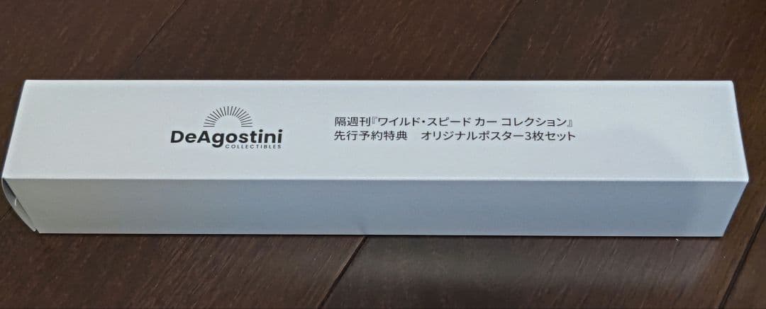 ワイルドスピード CAR COLLECTION 1～19