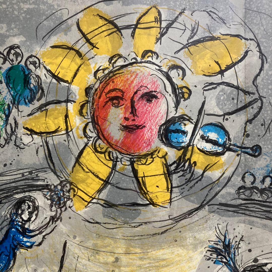 【真作保証】マルク・シャガール「太陽の曲芸師」リトグラフ 版画 絵画